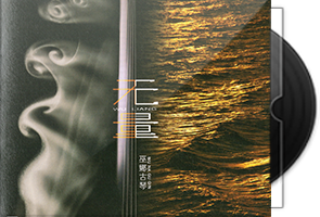 巫娜《无量》24K金碟限量编号