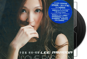 李蕙敏音乐专辑29CD合集第1张