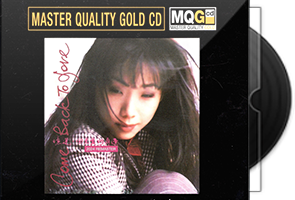 林忆莲《回来爱的身边》MQGCD限量编号第1张