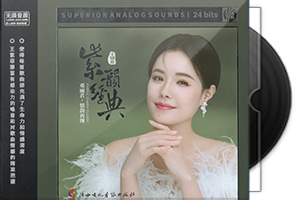 王紫菲《紫韵经典》邓丽君情韵再现第1张