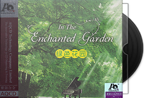 休闲轻音乐《绿色花园》紫银合金AQCD