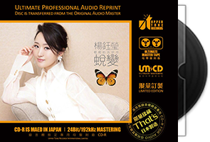杨钰莹-蜕变_专辑「母带1：1直刻」第1张