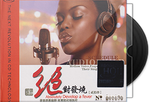 妙音唱片《绝对发烧24》头版限量编号HQII第1张