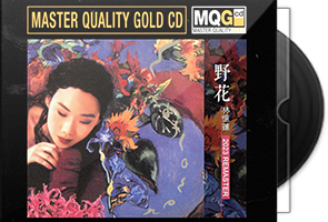 林忆莲《野花》MQG CD限量编号版第1张