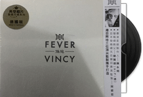 泳儿《FEVER》首批限量编号·德国版第1张