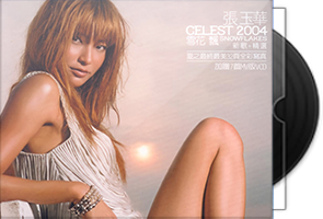 张玉华（Celest Chong）音乐专辑4CD合集