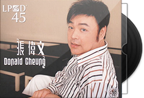 张伟文音乐专辑7CD合集第1张