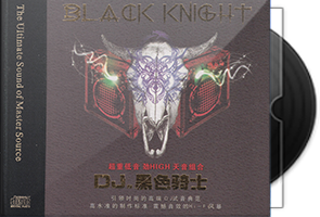 群星《DJ·黑色骑士》HQⅡ头版限量第1张