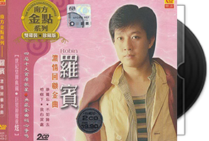 罗宾音乐专辑66张76CD合集第1张