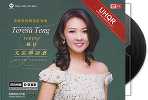陈佳《又见邓丽君》UHQR限量1：1母盘直刻MQA第1张