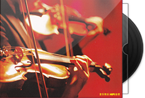 群星《中国18把小提琴》VOL.01